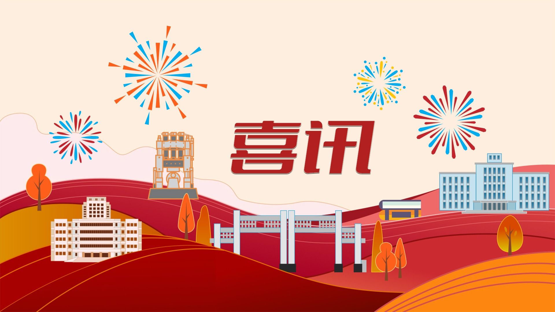 乐竞（中国）一站式服务官网再次获批国家重大科研仪器研制项目