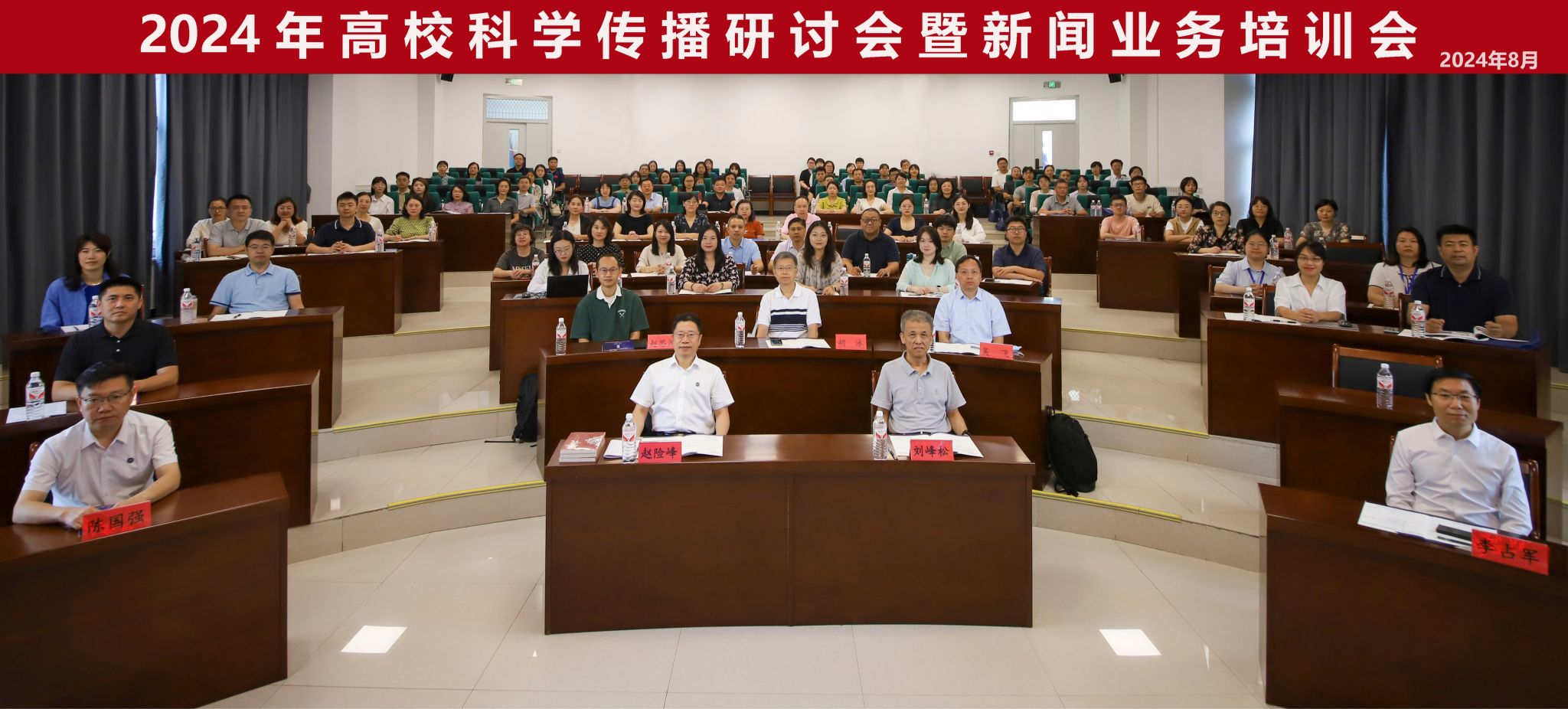 2024年高校科学传播研讨会暨新闻业务培训会在乐竞（中国）一站式服务官网召开
