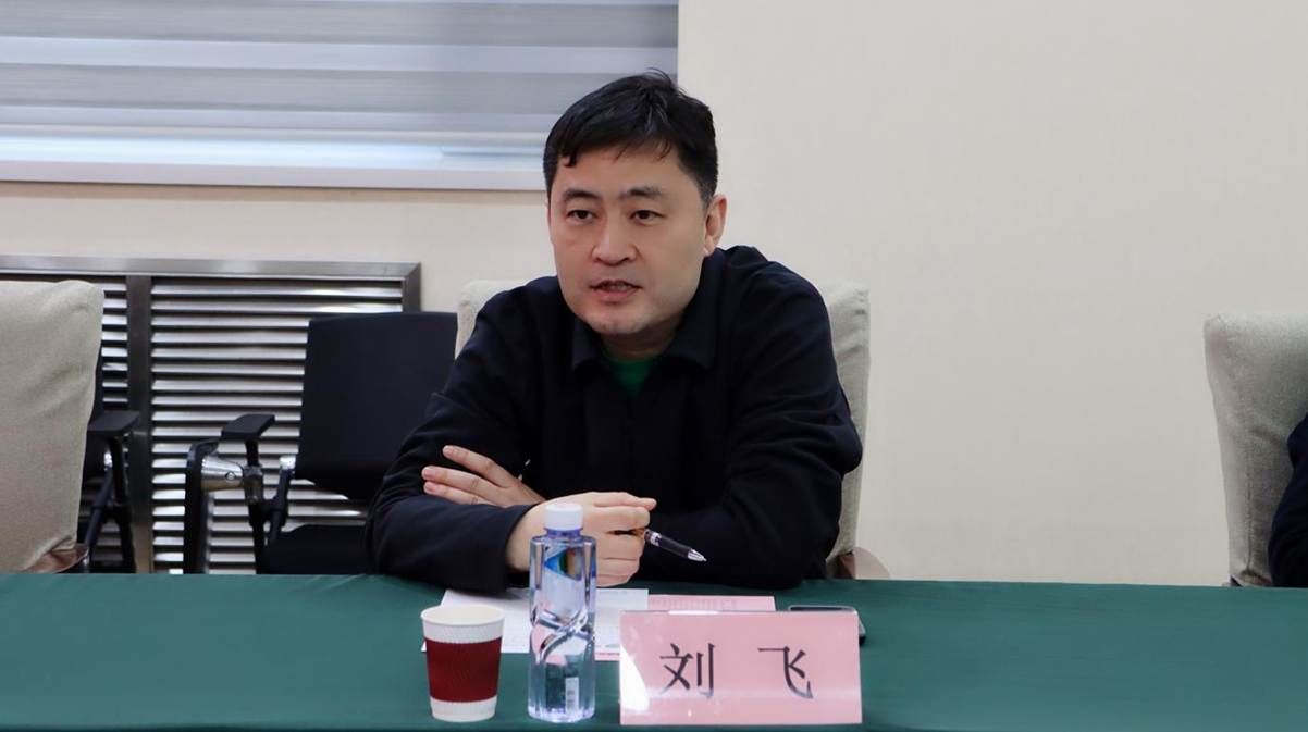 刘飞讲话
