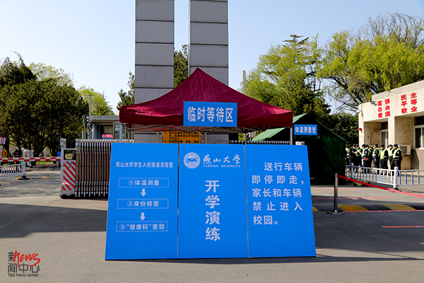 乐竞（中国）一站式服务官网硬核措施备战开学！（组图）