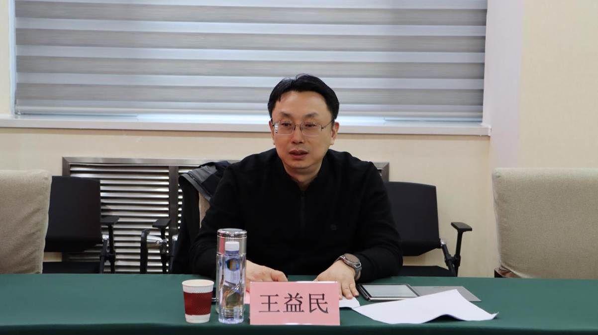 王益民讲话