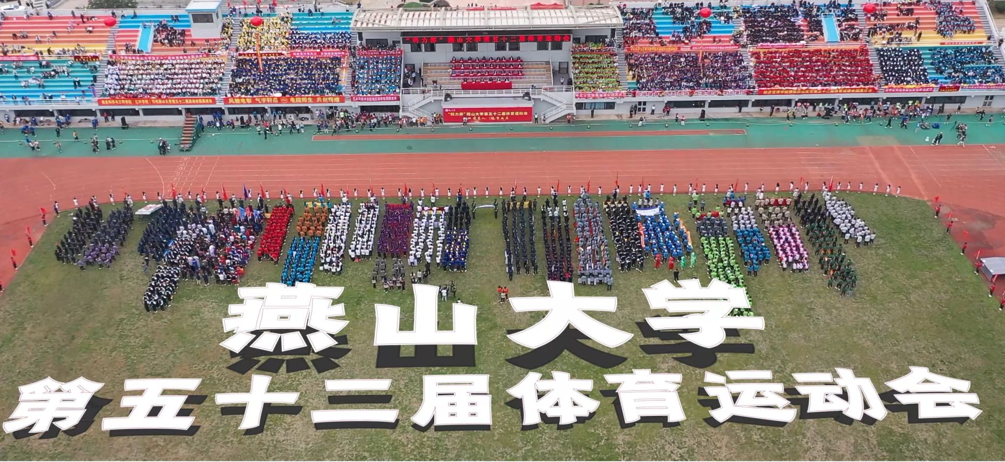 乐竞（中国）一站式服务官网第五十二届体育运动会，定格你的高光时刻