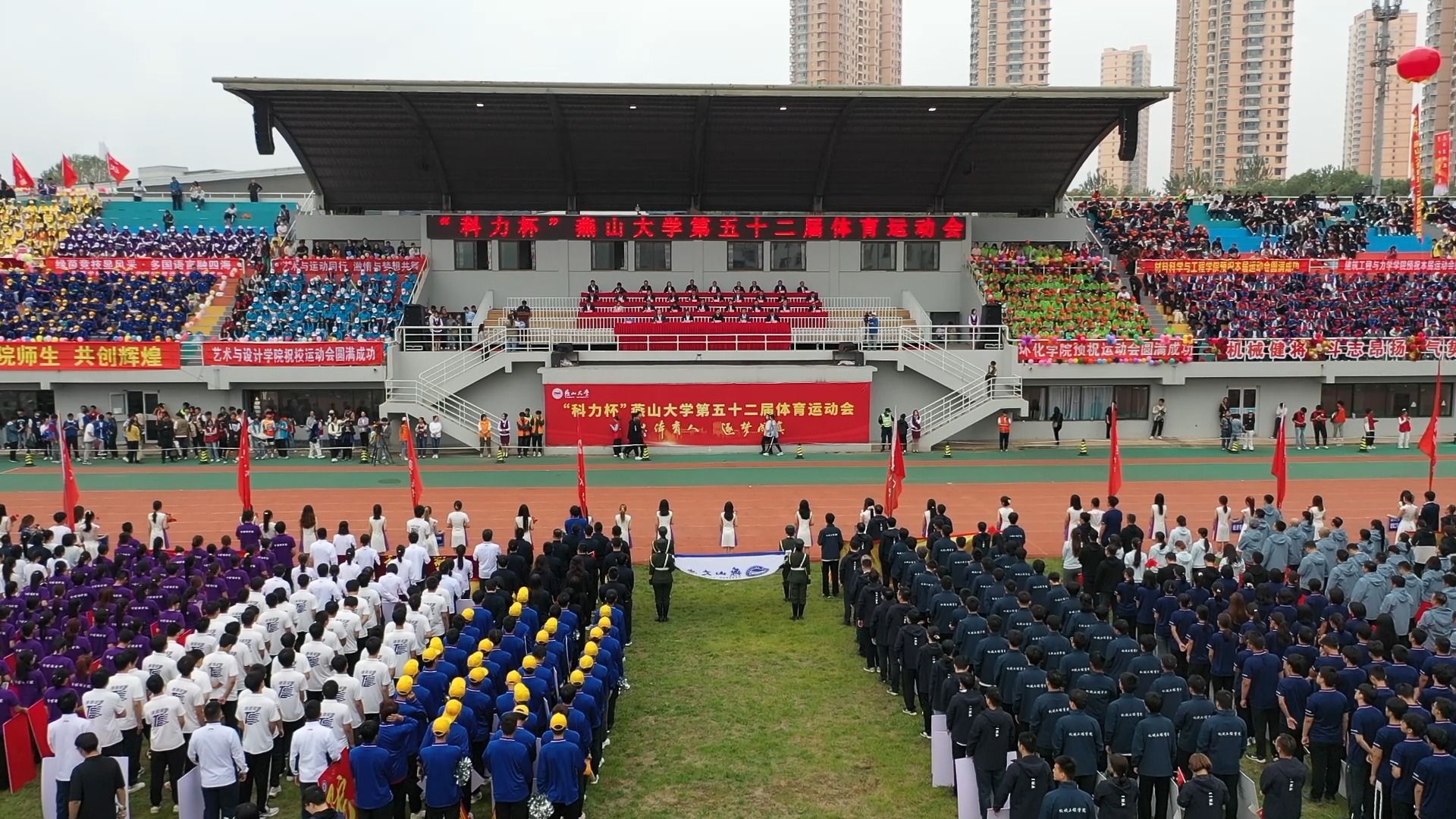 以体育人 逐梦成真——乐竞（中国）一站式服务官网第五十二届体育运动会