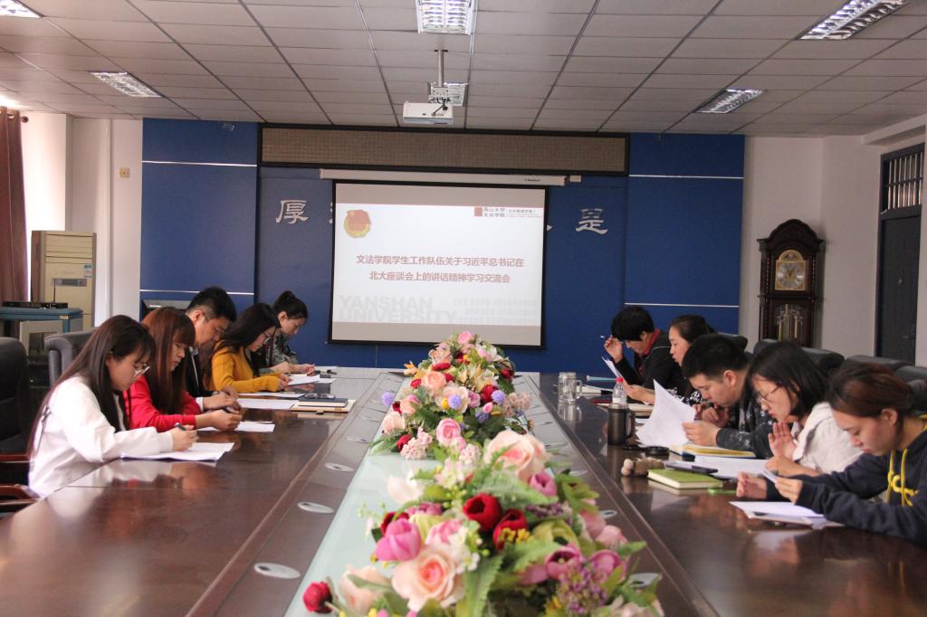 学生工作队伍交流