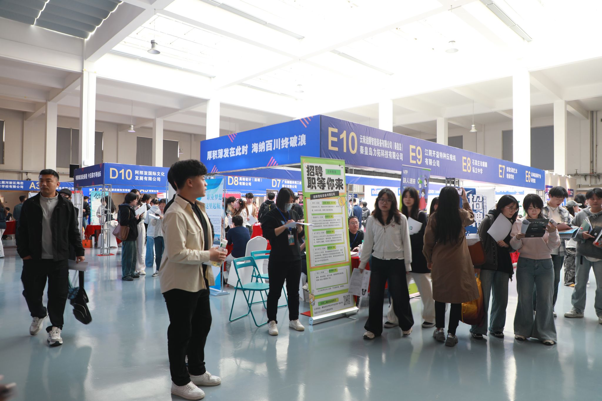 乐竞（中国）一站式服务官网举办首届设计、艺术类学科专业毕业生就业专场招聘会